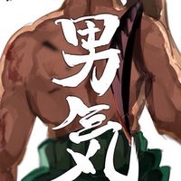 誰でも⭕️enjoy！バウンティ！