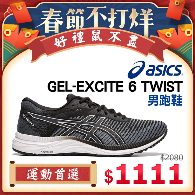 《鼠年吉祥限時狂降》開始：01﹧22 (星期三)10：00 結束：01﹧30 (星期四)10：00建議售價$2080．限時價$1111鞋型以流線型的年輕設計呈現, 兼具休閒與運動的外觀。鞋面採用緹花網