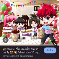 โรลเพลย์แก๊งไฮเอน
