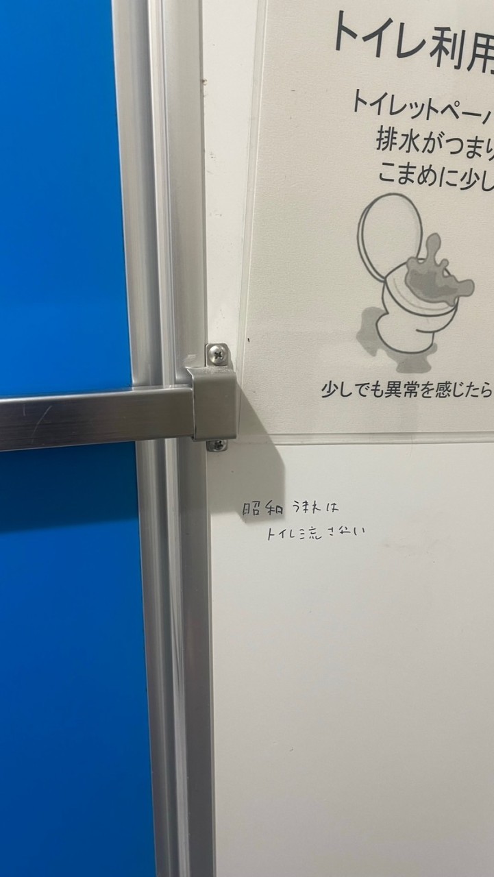 下北沢
