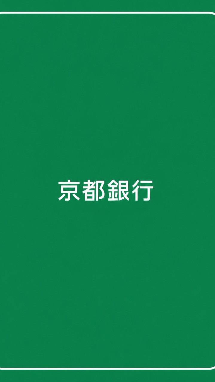 【京都銀行】27卒内定者グループ