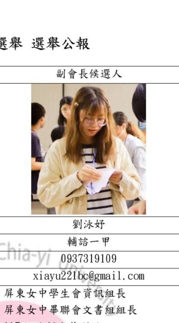 嘉義大學輔導與諮商學系的新生晤談室
