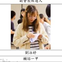 嘉義大學輔導與諮商學系的新生晤談室