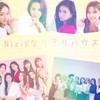 NiziUなりきりハウス