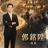 高雄房仲Sam的房地產討論區