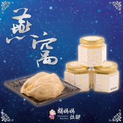 ◎★★燕窩加銀耳豐富多醣體及膠質女神|◎★★豐富膳食纖維胃腸最佳清道夫|◎★滿滿膠質★ 植物性膠元讓肌膚UP品牌:胡媽媽灶腳類型:罐頭主要成分:商品組合成分說明:水、銀耳、燕窩、冰糖單入容量:500m