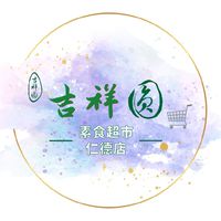 吉祥圓蔬食小天地－仁德店