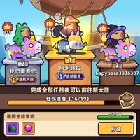 卡皮巴拉-129同樂會