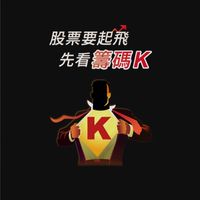 籌碼K線 - 股票要起飛 先看籌碼K