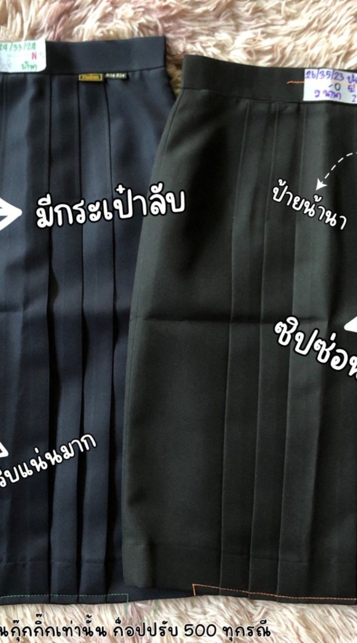 ✿⁠ สำหรับตัวแทนกระโปรงทรงแคบ🧸🩵