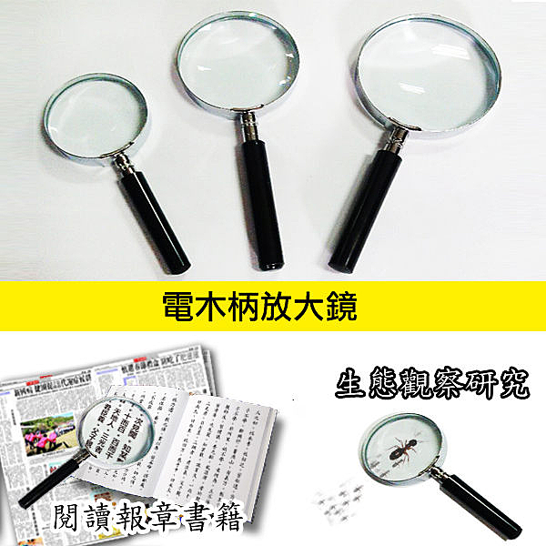 輕巧耐用n讓您輕鬆淡定的閱讀報章雜誌n鏡面7.5cm 倍率：2X