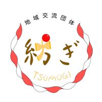 【2025年度 新歓】地域交流団体 紡ぎ