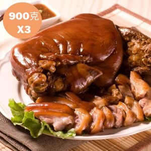 【林家豬腳】招牌萬巒豬腳 3包組(900g/包)