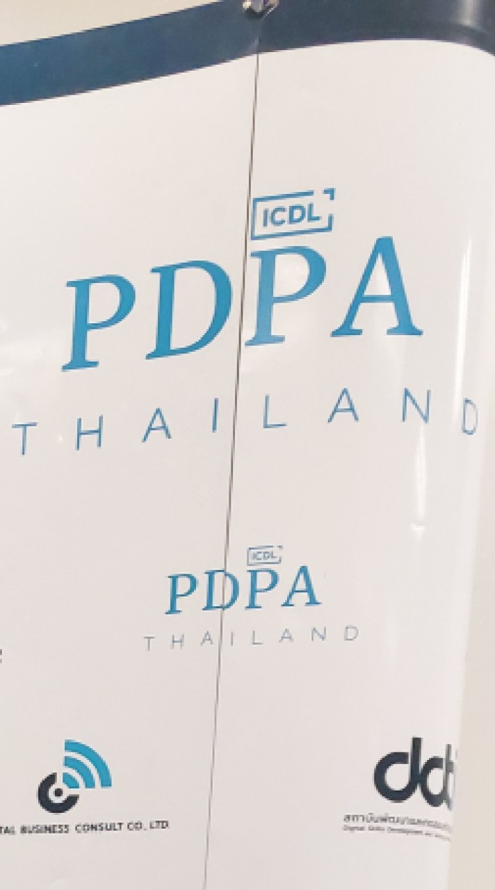 PDPA INSIGHT