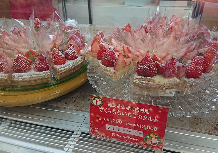 フルーツケーキファクトリー エスタ店 The Fruitscake Factory 北5条西 札幌駅 ケーキ By Line Conomi