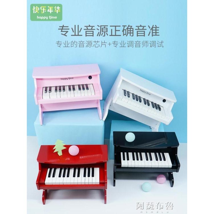 11.11 電子琴 快樂年華兒童鋼琴木質電子琴初學小男女孩寶寶音樂玩具3-6歲1迷你 mks