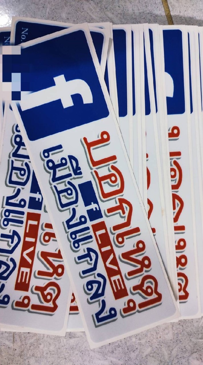 บอกเหตุ