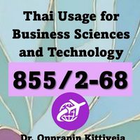 ThBusiness 855/2-68