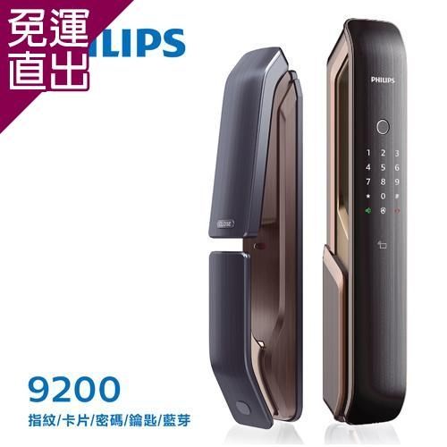 PHILIPS 飛利浦 指紋/卡片/密碼/鑰匙/藍芽智能電子門鎖9200紅古銅(附基本安裝)【免運直出】