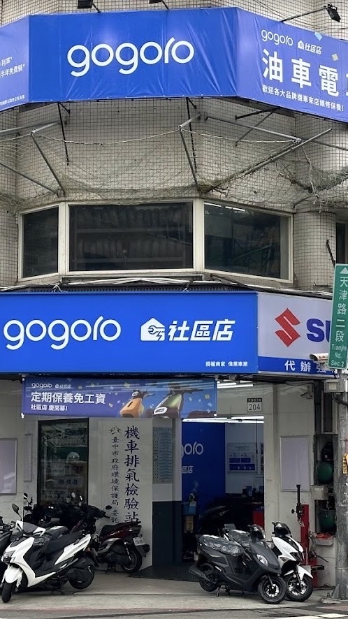 偉業⚡️gogoro社區店