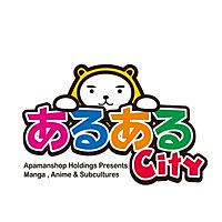 あるあるCity