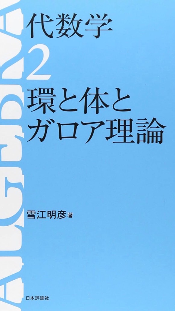 院試【数学専攻】目指す会のオープンチャット