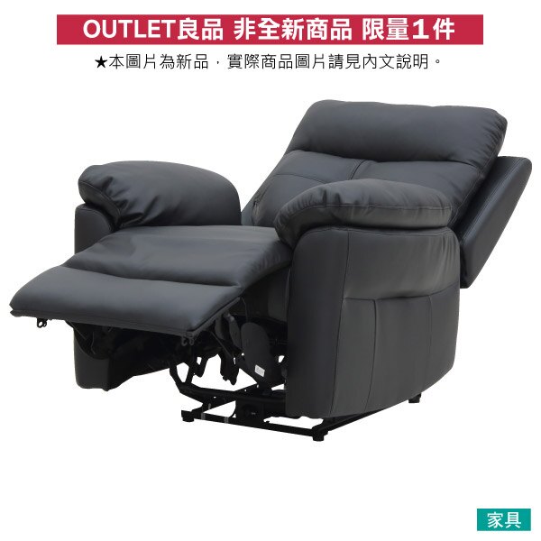 ◎(OUTLET)半皮1人用電動可躺式沙發 MEGA BK 福利品 NITORI宜得利家居