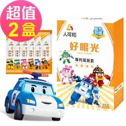 ◎專為婦幼3C族設計！全家好眼光！|◎藍光炫光雙專利！小分子葉黃素！|◎波力限量版隨機送波力印章！商品名稱:【人可和】好眼光葉黃素x2盒(30包/盒)波力限定版-雙光專利人有遠見品牌:人可和類型:機能