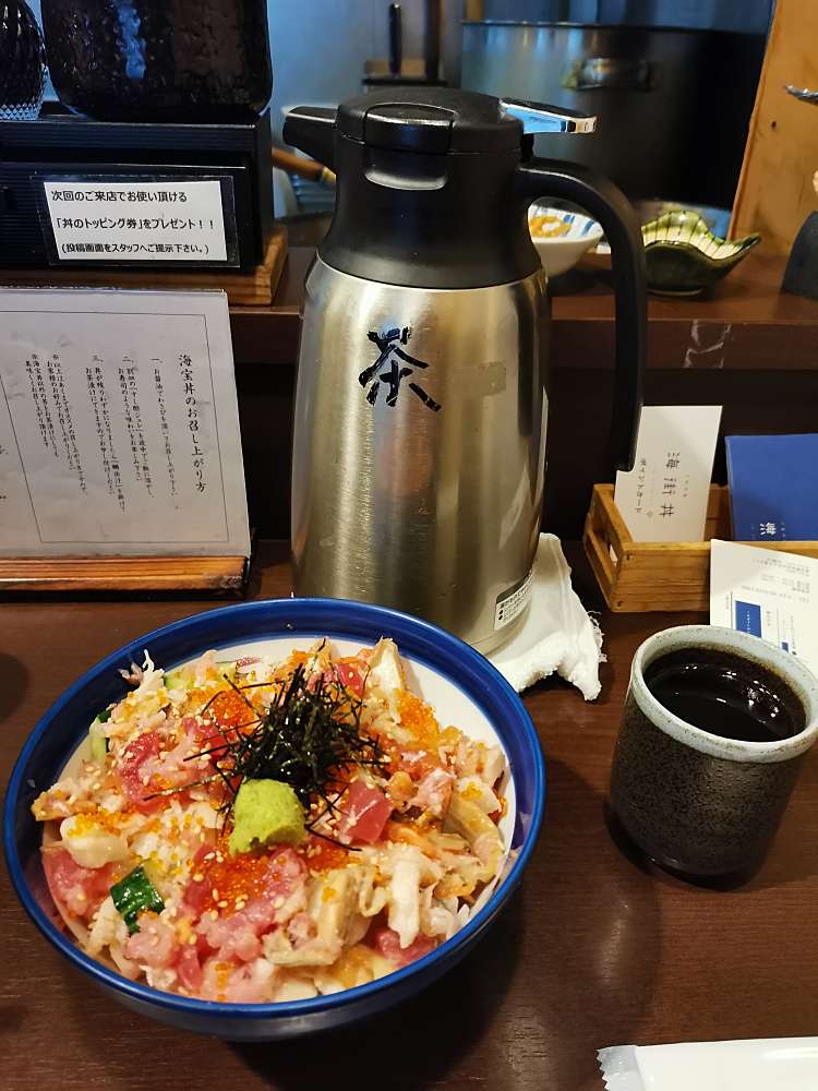 メニュー 海街丼 三軒茶屋本店 ウミマチドン サンゲンチャヤホンテン 太子堂 三軒茶屋駅 魚介 海鮮料理 By Line Place