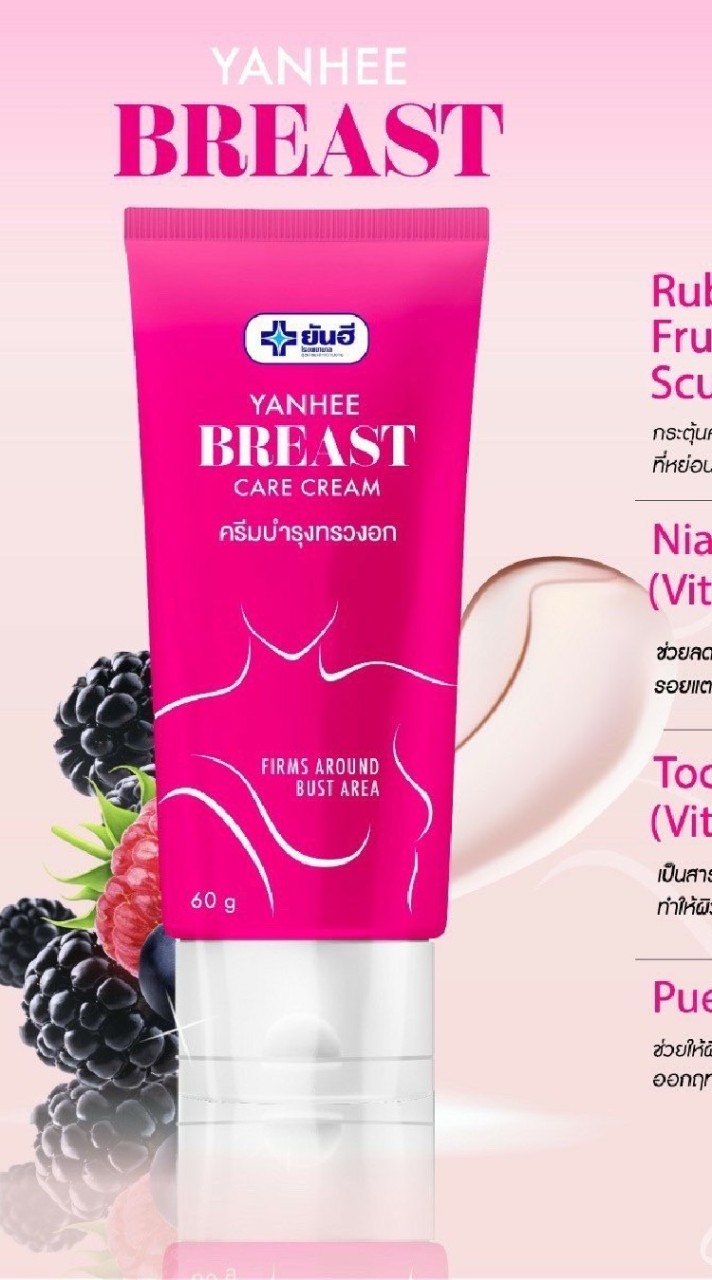 ครีมกระชับหน้าอกยันฮี Yanhee Breast Care Cream