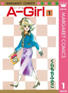 アンコールが3回 アンコールが3回 1 くらもちふさこ Line マンガ