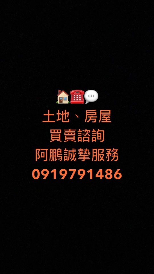 嘉義房屋土地、物件資訊交流