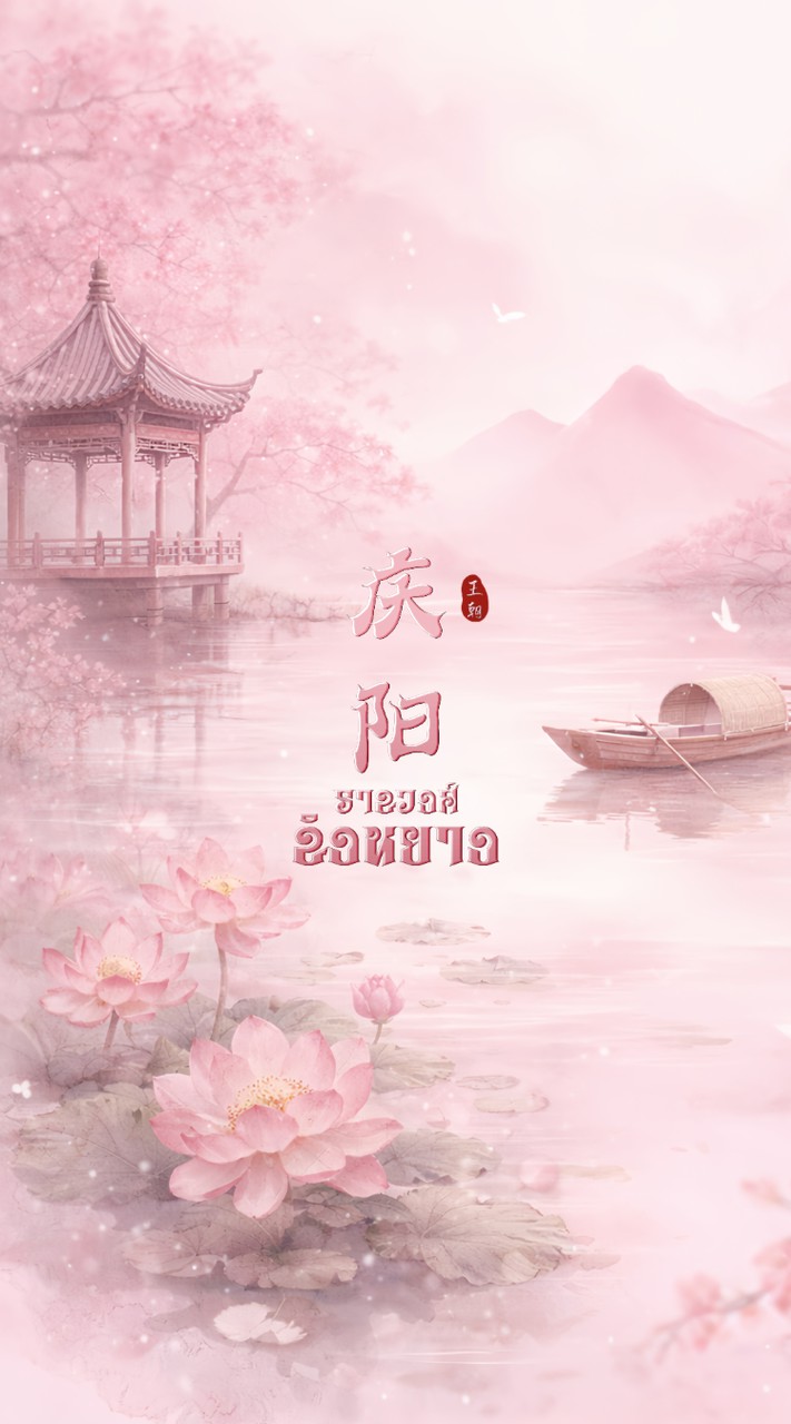 ห้องคัดมาส 𝗤𝗶𝗻𝗴𝘆𝗮𝗻𝗴