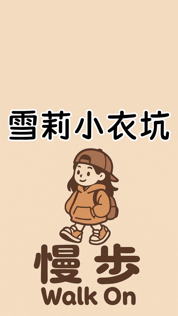 雪莉哈哈群