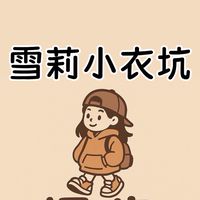 雪莉哈哈群