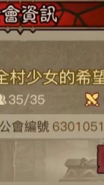 全村少女的希望