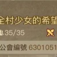 全村少女的希望