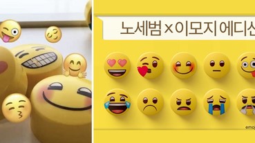 會讓蒐集控們徹底失心瘋的《innisfree》Emoji表情，限量控油蜜粉要來啦～