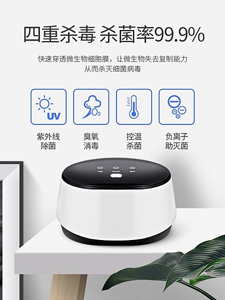 內衣消毒機小型家用紫外線殺菌臭氧內衣褲衣物消毒櫃內褲消毒器機
