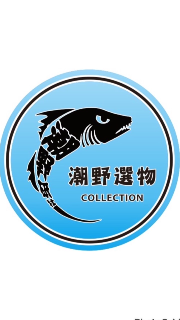 潮野（漁獲 農獲 活體 冷凍食品 零售批發 販賣中心）
