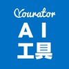 AI 工具交流討論群｜Yourator