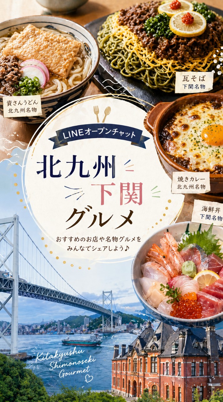 🍨下関市〜北九州市　美味しいランチ・カフェ・居酒屋　グルメたび🍴☕