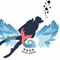 豫教娛樂潛水
