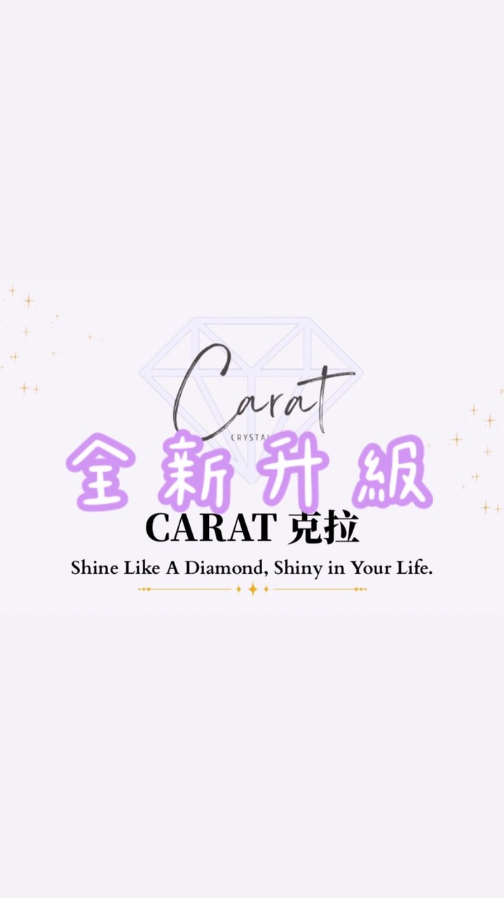 CARAT克拉｜韓系選物．美妝．日常