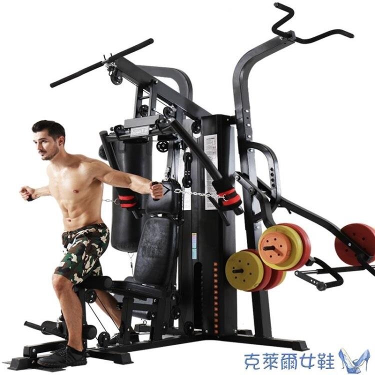 大型家用運動器械健身房多功能健身器材套裝三人站力量綜合訓練器 MKS免運