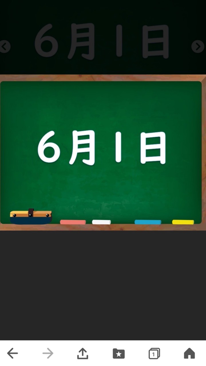６月１日セミナー(講師アルテマ志賀氏)