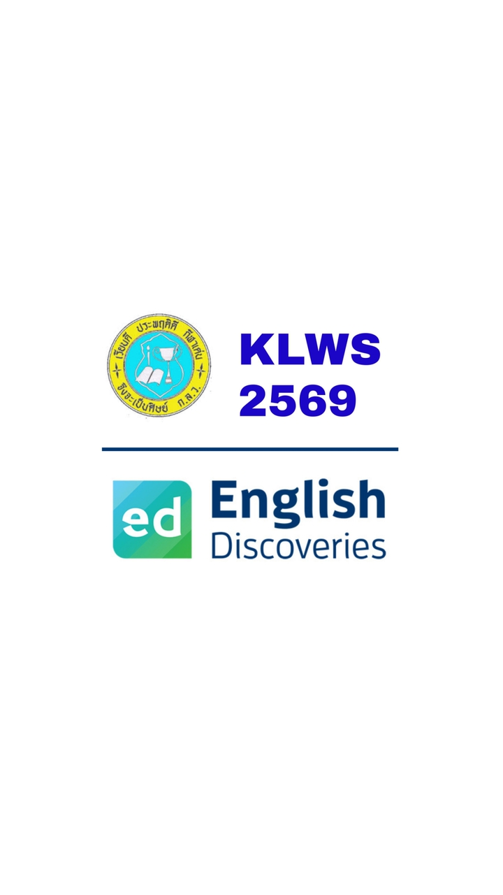 EDx KLWS 2569