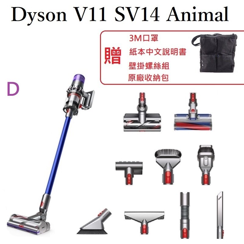 Dyson 戴森 原廠 V11 SV14 Animal 無線手持抗敏吸塵器 智慧偵測地板 兩年保固