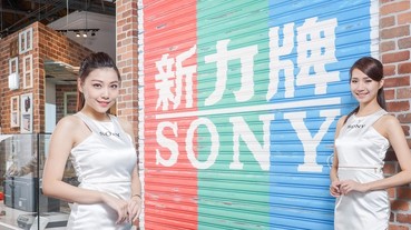 還記得初代Walkman嗎？Sony 70週年紀念特展，屬於索粉們的感動時刻！