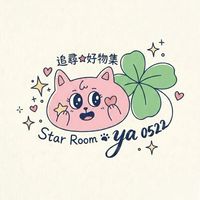 追星好物包材預購群